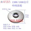 Engrenagem de Transição Máquina de Porta de Rolo Elétrico Zhangzhou Ponte de Controle de Viagem Engrenagem Limitador de Posição Engrenagens Acessórios