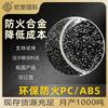 Material Modificado Pcabs, Material Especial para Piezas de Carcasa de Plástico Resistente al Fuego, Gránulos de Plástico Negro Retardantes de Llama Pc/Abs de Bajo Costo