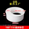 Accesorios para Conector de Tanque de Agua de PVC Tubería de Drenaje de 50 mm Reductor Directo de 75 mm Trampa Tipo P Colección de Accesorios para Tuberías de 110 mm