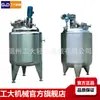 Acero Inoxidable Calentamiento Eléctrico Alta Cizalla Vacío Mezclado Homogeneización Emulsificación Tanque Reactor Emulsificación al Vacío