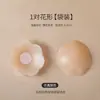 Cubretetinas Invisibles de Silicona Bonas para Mujer, Ultradelgados, Anti-Bulto, Sin Costuras, Transpirables, para Verano, Camisolas y Vestidos de Novia