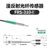 Sensor de fibra óptica reflexión difusa haz pasante coaxial sonda sensor amplificador de fibra óptica línea pin sobresaliente FRS3104106