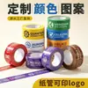 Cinta adhesiva transparente personalizable para sellado y empaque, con impresión de logotipo y código QR, y diseños personalizados disponibles desde la fábrica de origen