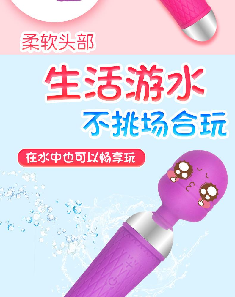 震动萌物棒1_02.jpg