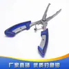 Pinzas para señuelos, Pinzas de pesca de punta curva, Tijeras de pesca, Cortador de línea de pesca fuerte, Suministros para pesca en el mar, Equipo de pesca, Acero inoxidable, Resistente a la corrosión
