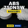 Gránulos de plástico ABS 750NSW, ABS de producción nacional como sustituto de materias primas importadas, KUMHO 750NSW