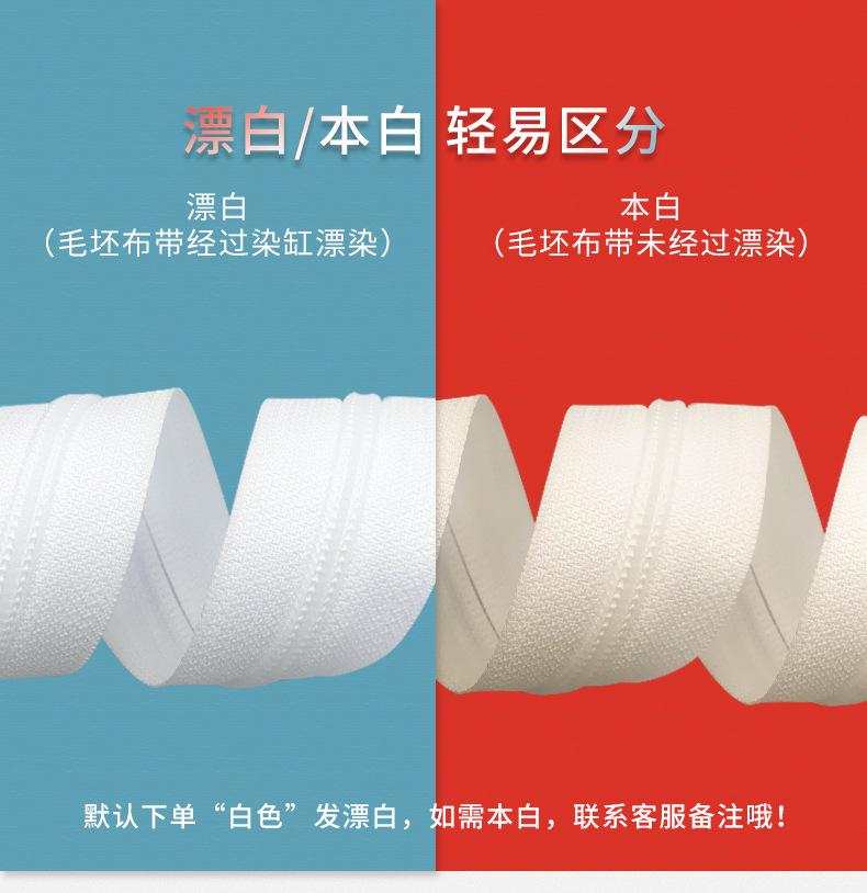 一次性防护服拉链,隔离衣拉链,3号尼龙闭尾拉链