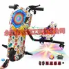 Patinete eléctrico exclusivo transfronterizo, coche de juguete, coche de derrape, go-kart para niños, asiento único Rueda universal giratoria 360 grados