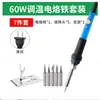 Ferro de Solda Elétrico Transfronteiriço com Aquecimento Interno, Temperatura Constante, Temperatura Ajustável, Caneta de Solda Elétrica 60W Conjunto de Soldagem, Conjunto de Canetas de Pirografia