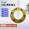 Maquinaria No Estándar Procesamiento CNC Conectores de Hardware Carcasa Mecánica de Forma Especial Procesamiento de Piezas CNC Hardware Piezas de Precisión