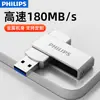 Memoria USB Philips de Alta Velocidad con Doble Cabezal y Gran Capacidad 62Ut Tipo Plug-And-Play Interfaz USB Tipo-C para Teléfonos Móviles y Computadoras