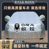 Buena Protección Solar, Buena Cubierta para Gato Blanco, Cubierta Negra Espesa para Gato Negro, Gato de Ballet para Coche GT Gato Relámpago