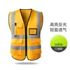 Chaleco de seguridad reflectante multibolsillos chaleco reflectante sitio de construcción construcción ropa reflectante impresión trabajadores de saneamiento tráfico