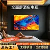 TV Inteligente de 43/50/65/75 pulgadas Red Pantalla LCD de Alta Definición TV para Hotel Personalizada Exportación