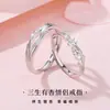 Rueda de la Fortuna Pie Plata Tres Vidas Tienen Albaricoque Anillos de Pareja Nicho Lujo Ligero Diseño de Alta Gama Joyería Versátil Abierto Ajustable Anillos de Pareja