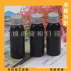 Botella dispensadora negra con tapa de aluminio 30ml botella de loción cosmética, botella de tapa de rosca negra 30ml botella dispensadora de champú