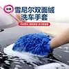 Luvas de Limpeza de Chenille Luvas para Lavagem de Carros Espessadas Criptografadas Absorventes de Água Veludo Dupla Face Doméstico Descontaminação Remoção de Poeira e Resistente a Manchas Pano