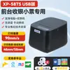 Impresora Core Ye 58IIH factura térmica grupo estadounidense pedido para llevar pedido Bluetooth impresora de 58 mm