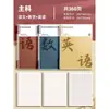 Cuadernos de Hojas Sueltas Específicos por Materia B5, Set Completo de Nueve Materias, Incluyendo Cuadernos de Tareas para Cada Materia, Cuadernos de Chino, Matemáticas e Inglés