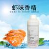 Venta directa de fábrica de Ecastine, sabor a camarón, cebo con sabor, medicina pequeña, esencia, fragancia duradera.