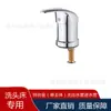 Grifo para Cama de Lavado de Cabello al por Mayor Transfronterizo Peluquería Barbería Válvula Mezcladora de Agua Fría y Caliente Salón de Belleza Válvula Mezcladora Cama de Masaje Universal