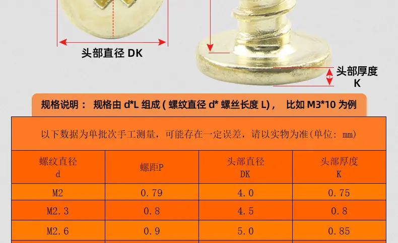 金色304不锈钢CA十字薄头自攻螺丝_03_14.jpg