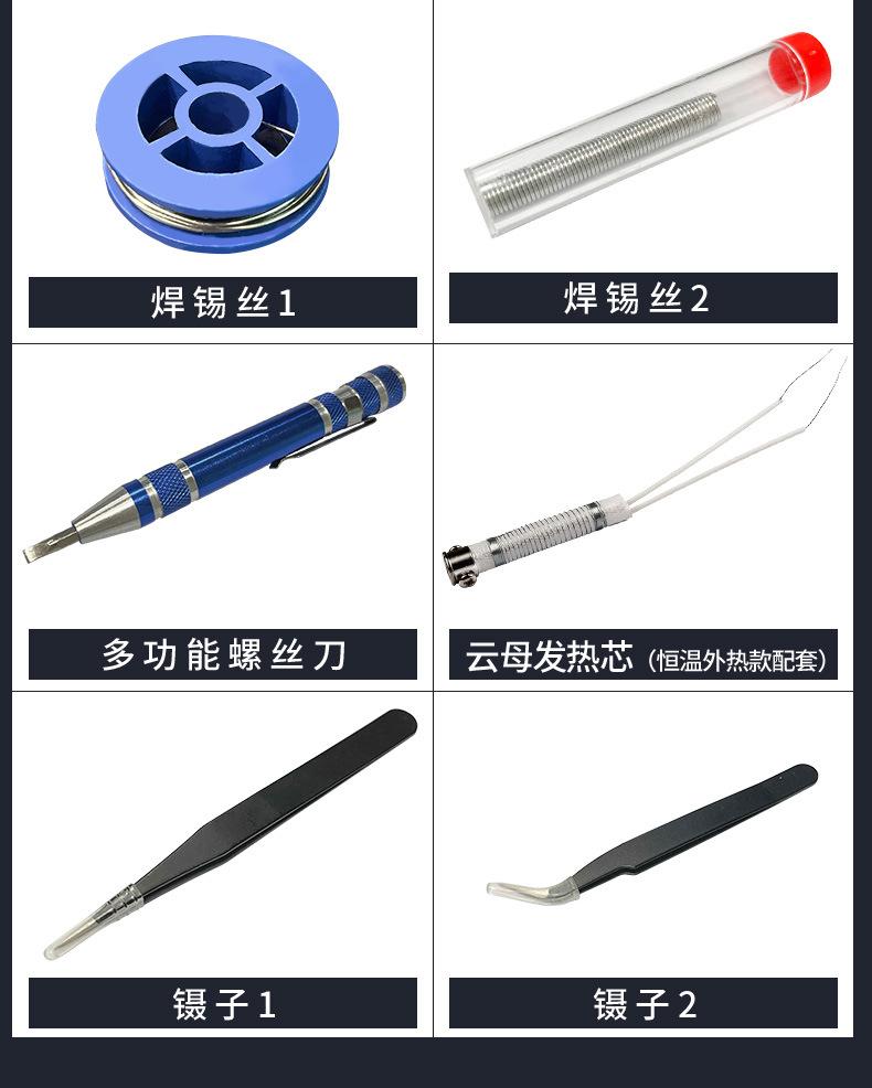 电烙铁详情页---副本_16.jpg