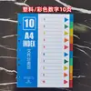 Papel con Paginación, Papel Clasificador de Hojas Sueltas, Papel Índice, 50 Páginas, 100 Páginas, A4, Plástico Gris Colorido, Separadores de Papel de 11 Agujeros