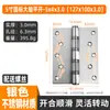 Bisagra de Acero Inoxidable 5*4 Ensanchada y Engrosada Rodamiento Silencioso Bisagra para Puerta de Habitación Resistente Transfronteriza 304 Bisagra Plana Exportación