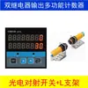 Zw78 Contador Digital Eletrônico Industrial de 8 Bits com Sensor Fotoelétrico Infravermelho para Metal e Ímã