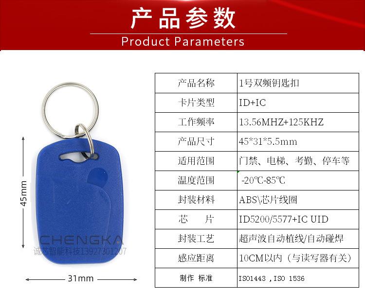 1号扣双频详情页3