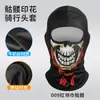 Capucha Extensa de Ciclismo de Verano Calavera Impresión Digital Forro de Casco Capucha Motocicleta Transpirable Máscara de Protección Solar