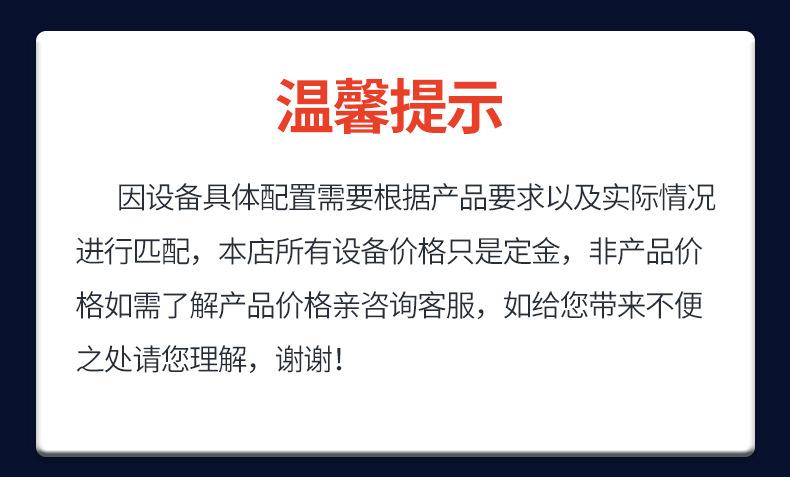 温馨提示.jpg