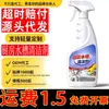 Limpador de Pia de Cozinha Doméstico Descalcificador de Pia de Aço Inoxidável Removedor de Ferrugem Bacia para Lavar Vegetais Desengordurante Spray de Limpeza