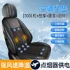 Cojín de Asiento con Ventilación para Coche en Stock, Estilo Chino, Cojín de Asiento Transpirable de Verano con Masaje y Refrigeración, con Ventilador y Soporte Lumbar