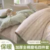 Conjunto de cama de quatro peças em algodão escovado estilo nórdico capa de edredom de algodão puro lençol lençol com elástico conjunto de três peças para dormitório estudantil estilo outono e inverno