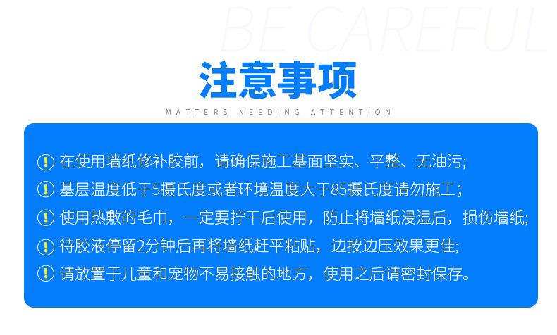 墙纸胶_12.jpg