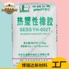 Hunan Yueyang Petroquímica Sebs 602t Plástico Revestimento Modificado Sebs Borracha Termoplástica 502t 602t