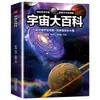 Enciclopédia Infantil Colorida Ilustrada Edição Pinyin Enciclopédia de Popularização da Ciência Completa 12 Volumes Livros Extracurriculares para Alunos do Ensino Fundamental Enciclopédia Grande Venda por Atacado