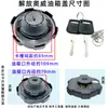 Aplicable a Dongfeng 140 Tianjin Tianlongerfa Jiefang 151 Long Haowo Camión Tapa Universal para Tanque de Combustible con Cerradura