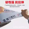 Suministro de Puertas y Ventanas de Aleación de Aluminio con Película Protectora Universal Blanca Leche Estampada, Cinta Adhesiva y Película Decorativa Pe sin Pegamento Residual