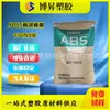 ABS Kumho Coreia 750NSW 750SW Alta Resistência Alto Fluxo Alto Brilho Resistência a Altas Temperaturas Grau para Moldagem por Injeção
