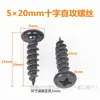 Tornillos Autorroscantes de Cruz Negra Bam4 M5 Ranura Cabeza Plana Grande Tornillos Endurecidos Tornillos para Altavoces Muebles
