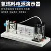 J26020 Demostrador de Pila de Combustible de Hidrógeno (Grande) Dispositivo Experimental de Pila de Combustible de Hidrógeno Electrólisis del Agua Herramienta de Enseñanza para Escuela Secundaria