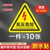 Pegatina de Advertencia de Descarga Eléctrica Señal de Precaución Descarga Eléctrica Señal de Peligro Electricidad Pegatinas de Identificación de Caja de Distribución Alto Otro