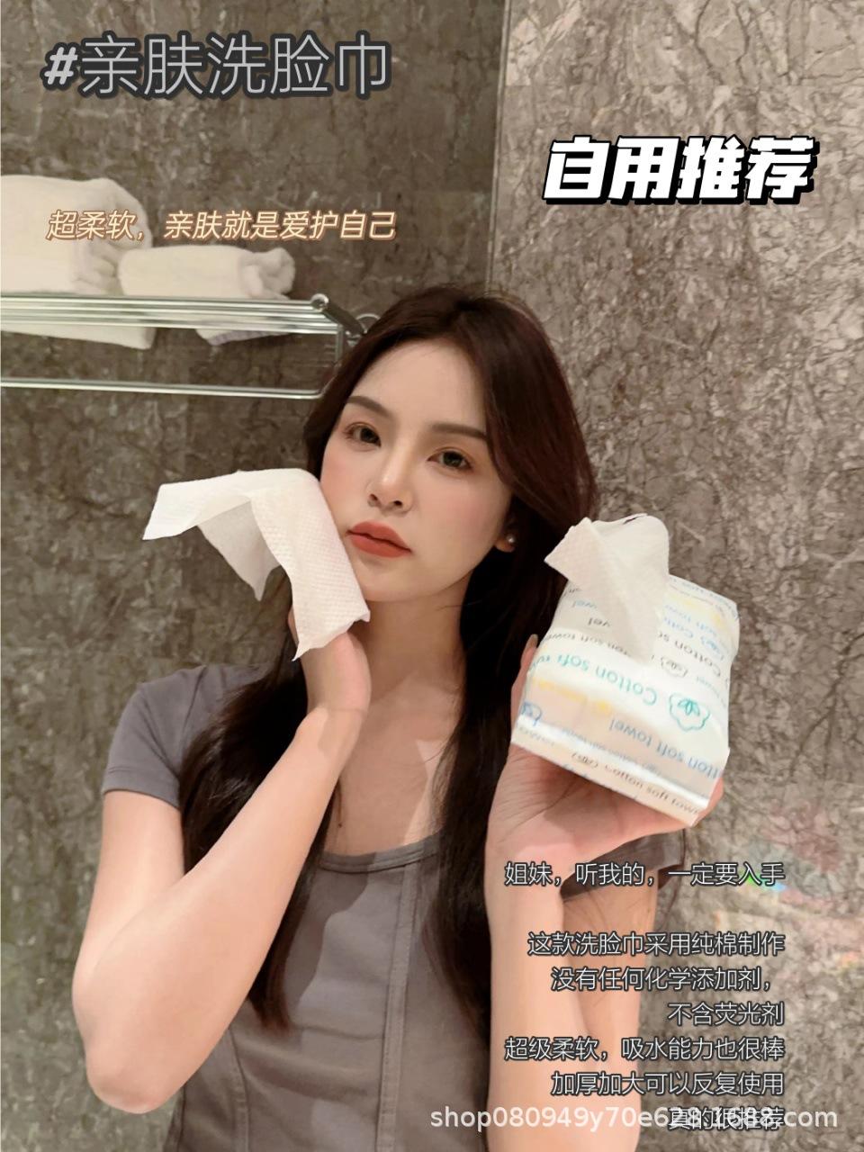 亲肤洗脸巾mmexport1686558042179.jpg