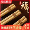 Palillos de Bambú Caseros Puros Naturales 24cm Sin Pintar Sin Cera Paquete Familiar Antideslizantes Chinos Fu Carbonizados de Alta Calidad Amazon