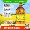 Óleo de Colza Aruanã Dourado Especialmente Perfumado Baixo Teor de Ácido Erucico 5L/Garrafa Prensado a Quente Outros Importados Grau a Granel Grau Comercial 4 Temperatura Ambiente Outros