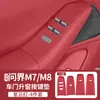 Dropshipping Adequado para Painel de Janela do Aito M8 na Cor Original do Carro, Painel Decorativo de Vidro Anti-Desgaste para Veículos