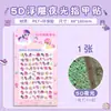 Pegatinas Luminosas para Uñas 5D DIY en Relieve Niños Niñas Nuevo Estilo Pegatinas de Nariz Pequeña Pegatinas para Uñas de Bebé Princesa de Dibujos Animados